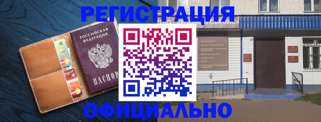 прописка поиск в Светлограде